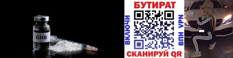 Бутират оксана  Конаково 