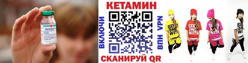 Кетамин ketamine  Конаково 