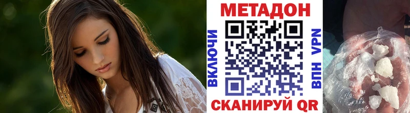 Метадон methadone  Конаково 