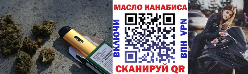 где найти Конаково Дистиллят ТГК вейп